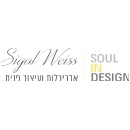 סיגל וייס - אדריכלות ועיצוב פנים