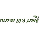 מתן גינון ופיתוח תכנון וייעוץ