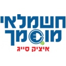 איציק סייג חשמלאי מוסמך