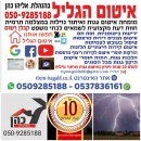 איטום הגליל