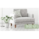 זוהר בניקיון