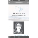 רונית כהן זמורה