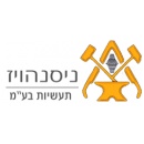 ניסנהויז תעשיות