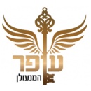 עפר המנעולן