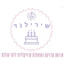 שירילנד - הפעלות לימי הולדת