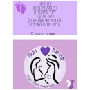 תחושת לב ובטן המקום לאמהות ואמהות שבדרך