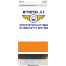ג.ג. גנרטורים