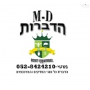 הדברות-MD