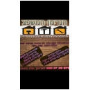 הנדימן-המשפץ