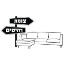 צומת רהיטים