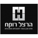 הרצל רוקח