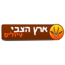 ארץ הצבי טיולים