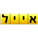 אייל ציפויים