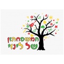 המשפחתון של לינוי - גן שקוף