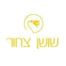 שושן צחור שירותי ניקיון ואחזקה