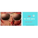 אנה - עיצוב אישי נשי