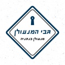 גבי המנעולן - מנעולן בנתניה