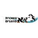 א.א.השכרת מזגנים