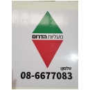 מעליות הדרום