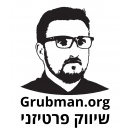 קיריל גרובמן ייעוץ עסקי
