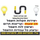 אלי סבג