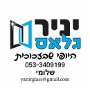 יניר גלאס