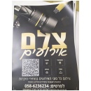 דהן צילומים