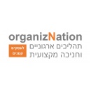 אורגניזניישן organizNation