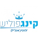 קינג פוליש וניקיון