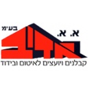 א.א. אדיב בע"מ