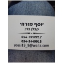 יוסף מזרחי