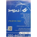 עץ התומר