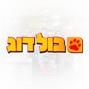 בולדוג