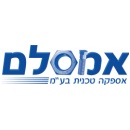אמסלם אספקה טכנית בע"מ