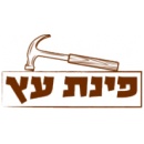 פינץ עץ