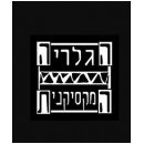 הגלריה המקסיקנית