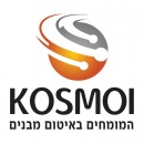 Kosmoi - מומחים באיטום מבנים