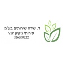 ד. שירה שירותים בע"מ