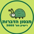מנסון הדברות