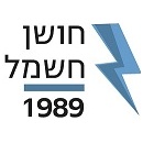 חושן חשמל האוס אג\