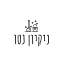 ניקיון נטו מקבוצת א.ר.י ברכה והצלחה בע"מ