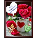 צבעים רומנטיים - חדרי אירוח לפי שעה