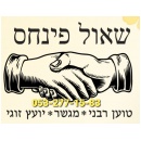 טוען רבני מגשר