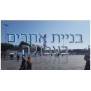 בניית אתרים בעפולה