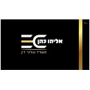 אליהו כהן - משרד עורכי דין