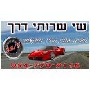 שי שירותי דרך