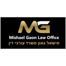 עו"ד חדלות פירעון מישאל גאון