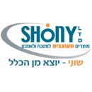 shony - מוצרים למטבח והאמבט