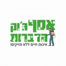 אסף ברלן
