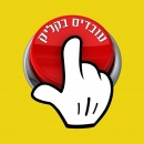 עובדים בקליק